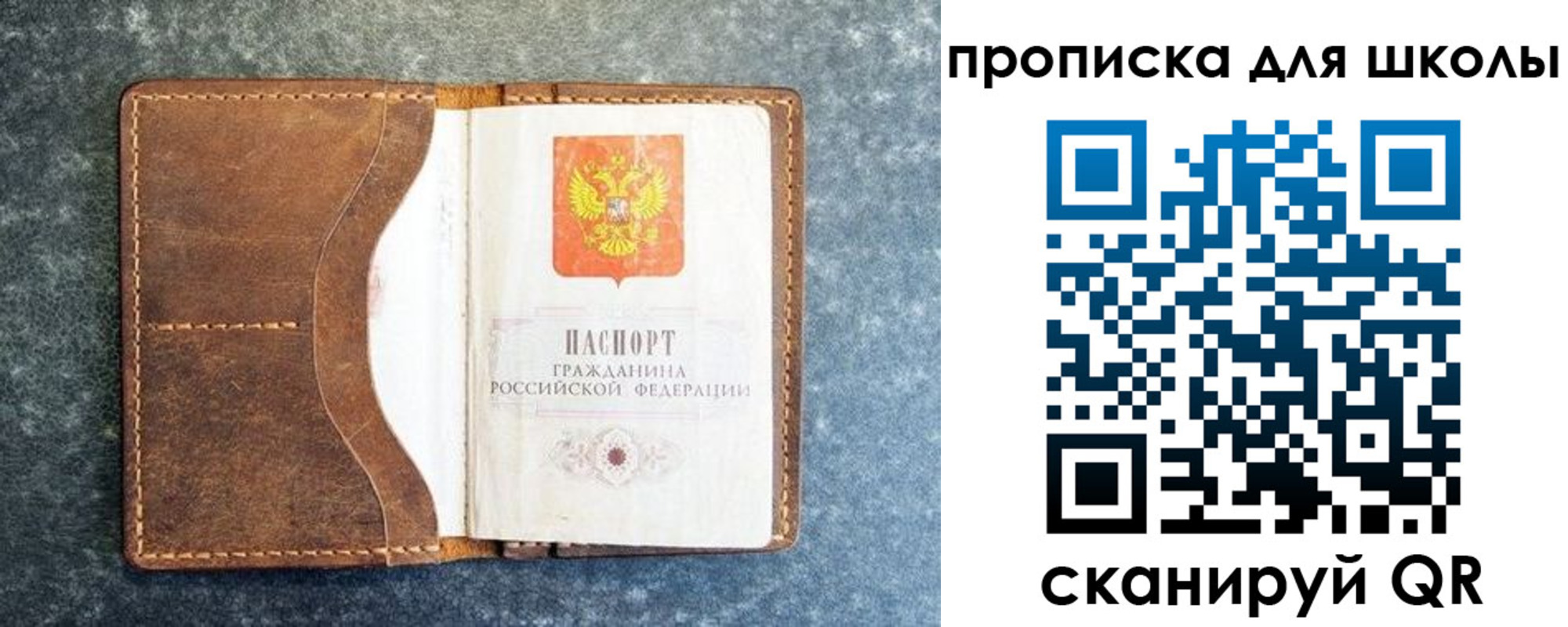 временная регистрация в квартире в Николаевске