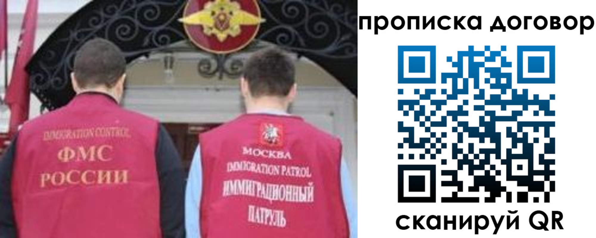 прописка для военкомата в Николаевске
