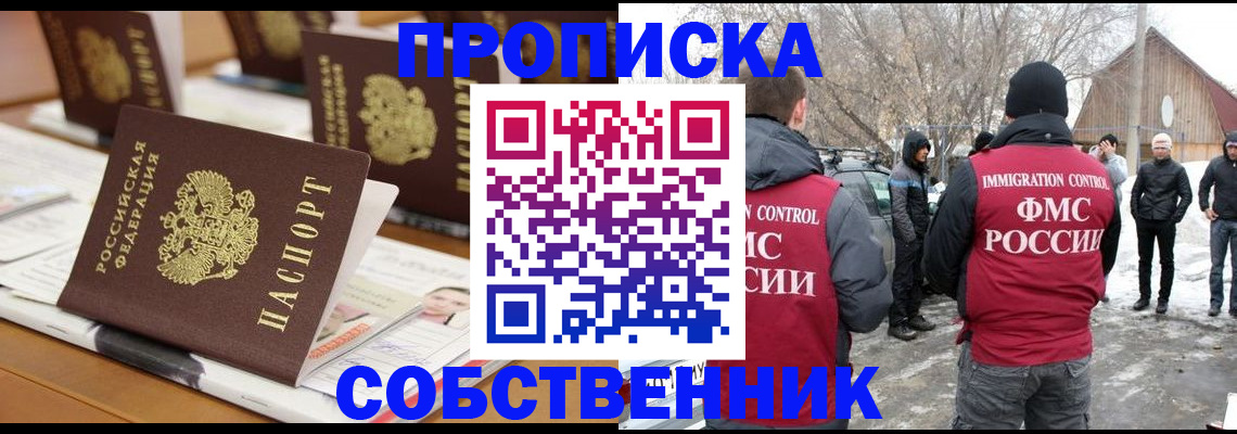 временная регистрация гарантия в Николаевске