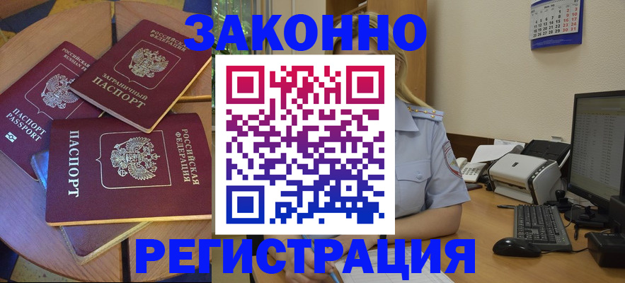 регистрация для школы в Николаевске