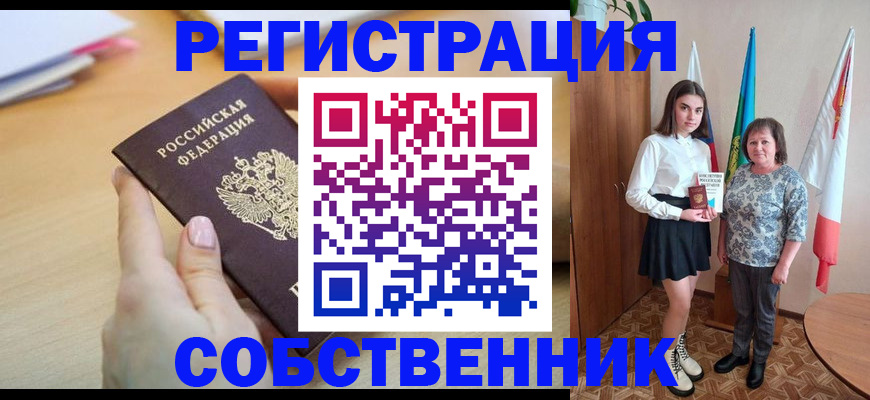 найти адрес прописки в Николаевске