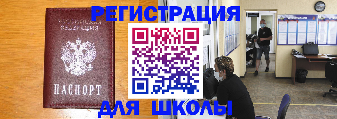временная регистрация надежно в Николаевске